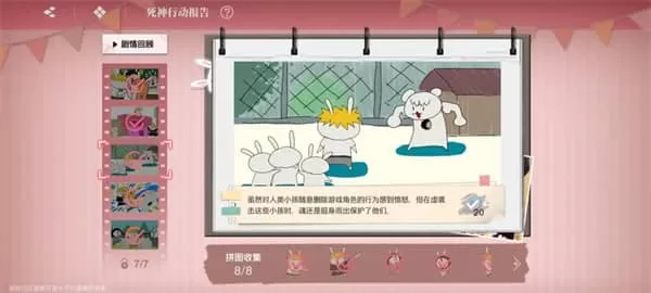 境界刀鸣