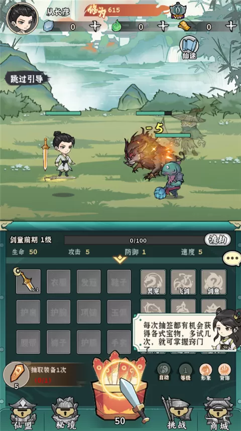 御剑灵域(0.1折爆刷648代金券)