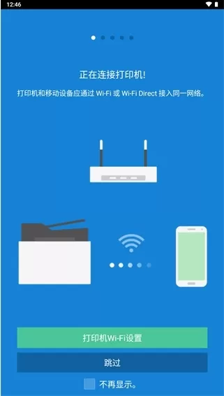 三星移动打印机app