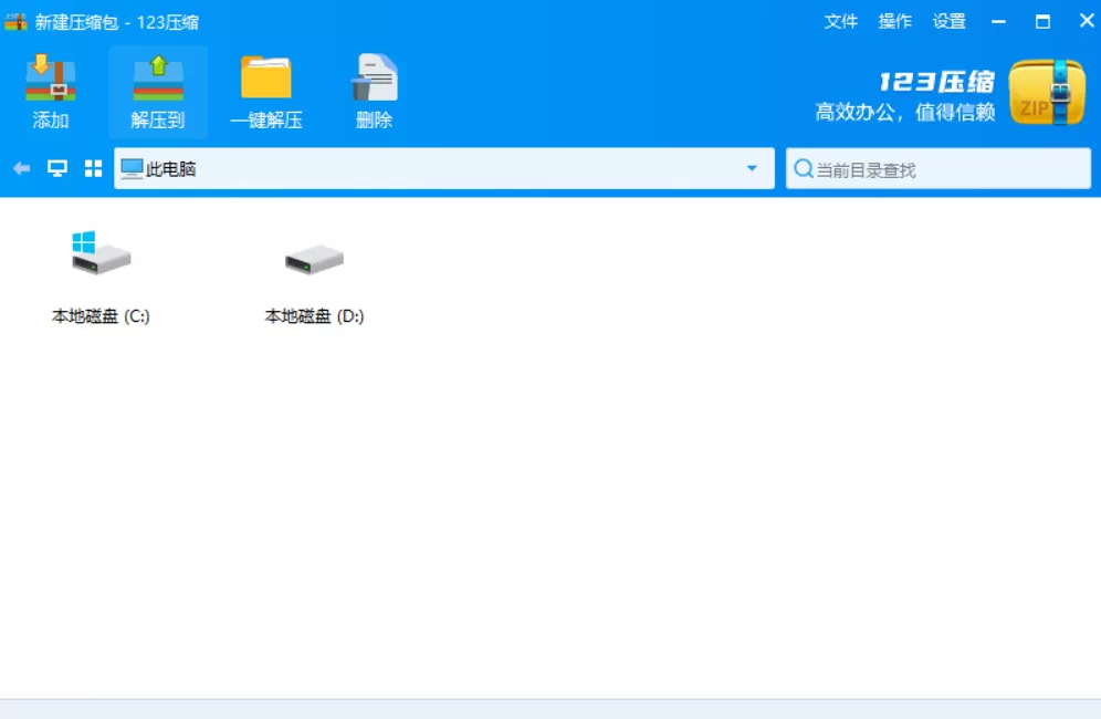 123压缩