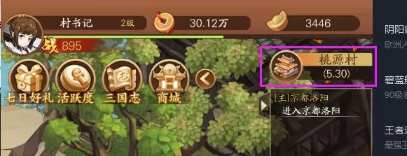 小虾米战三国最新版