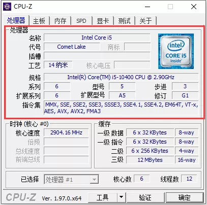 CPU检测工具