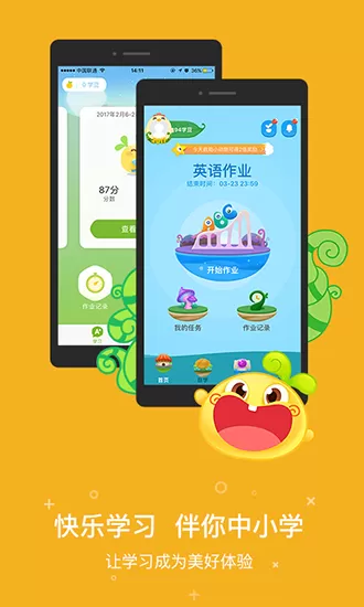 一起作业学生版
