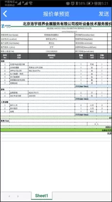 云报价