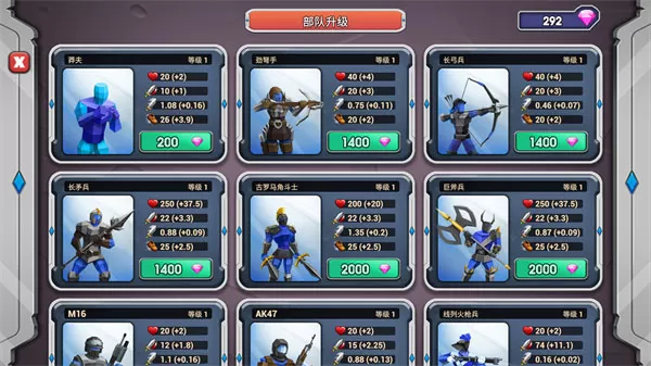 史诗战斗模拟器2