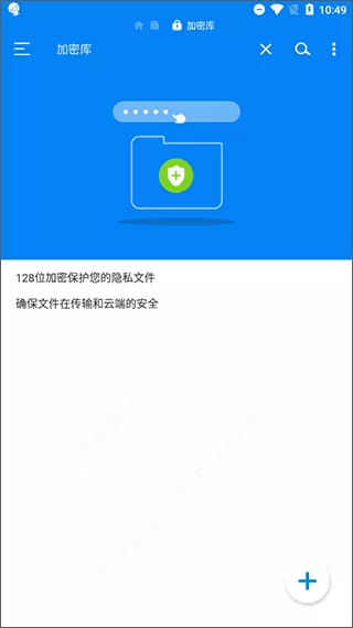 RS文件管理器最新版