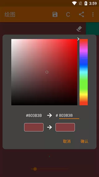 简易绘图