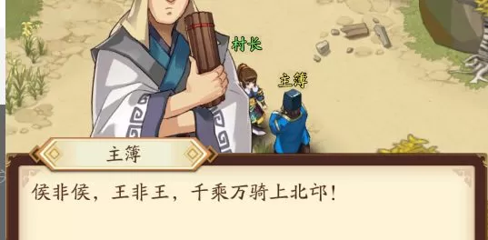 小虾米战三国最新版