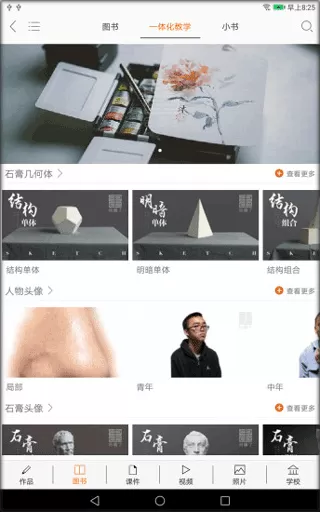 会画了专业版