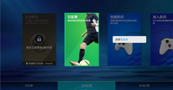 实战十一人官方正版
