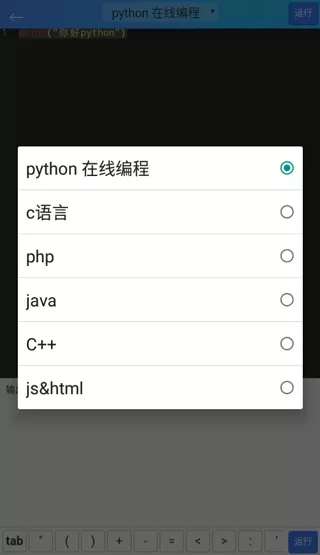 python教程