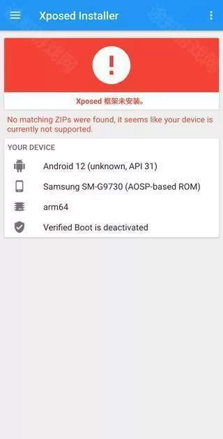 xposed框架93版本
