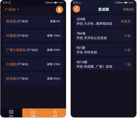 听听巴士