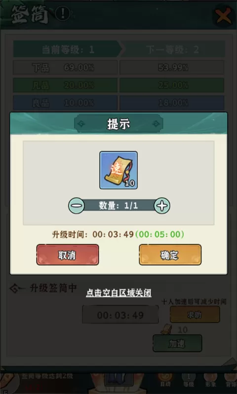 御剑灵域(0.1折爆刷648代金券)