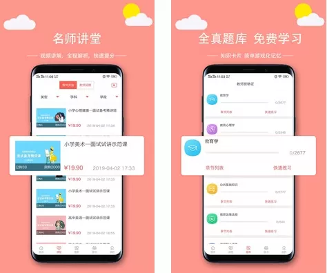 学吖教师