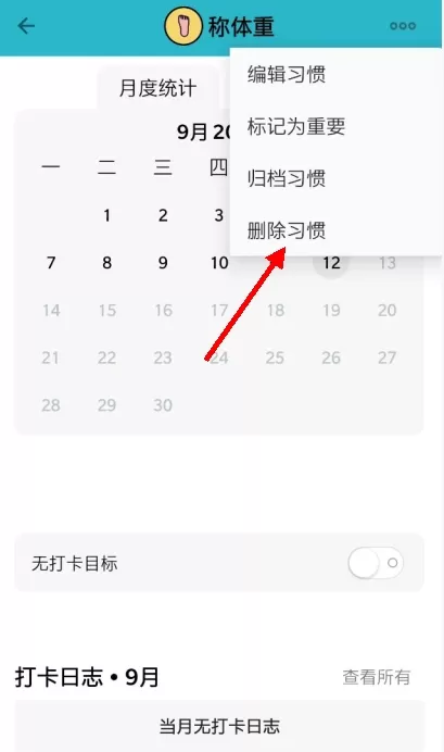 小日常打卡