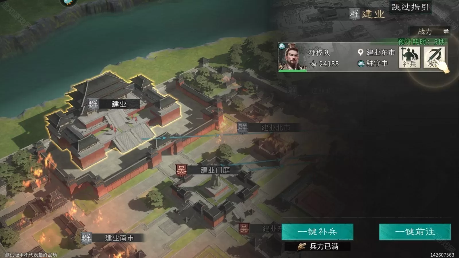 三国天下归心手游