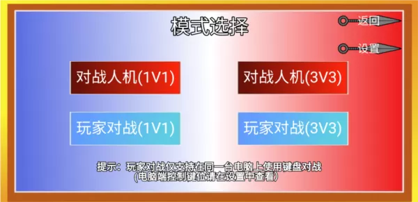 像素火影巅峰斑版本