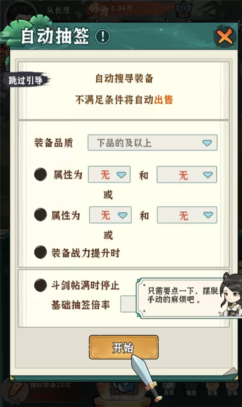 御剑灵域(0.1折爆刷648代金券)