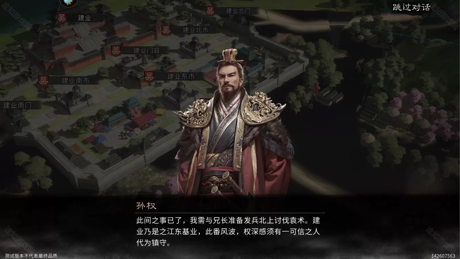三国天下归心手游