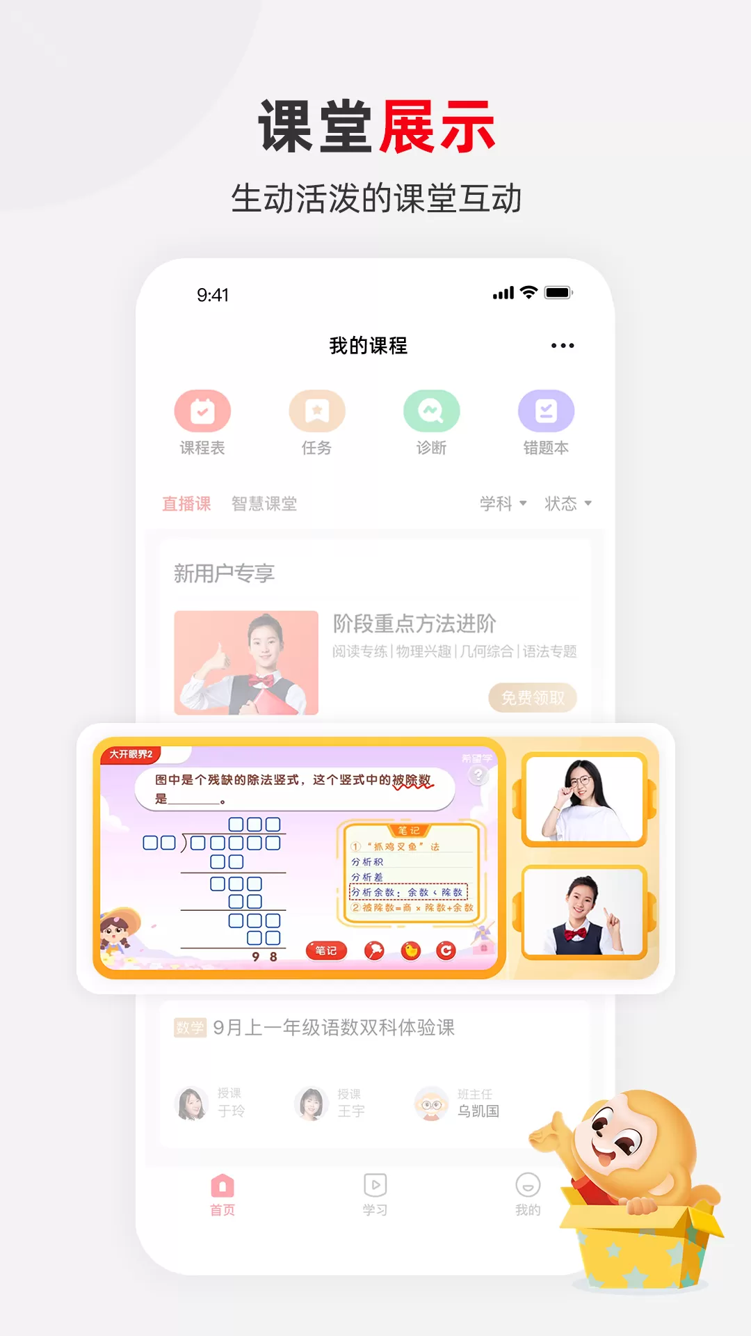 希望学安装包