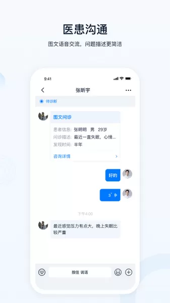壹点灵医生