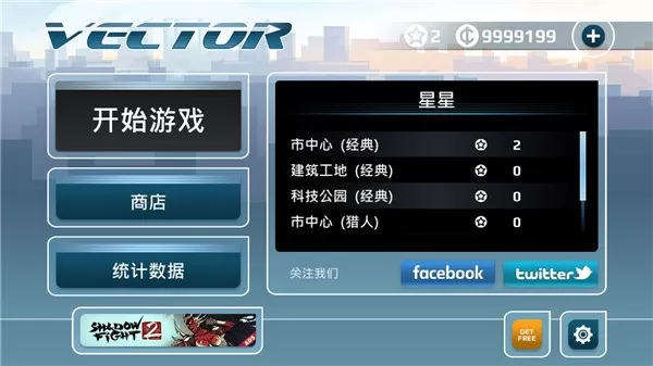 矢量跑酷免费版