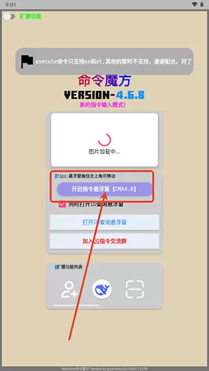 命令魔方