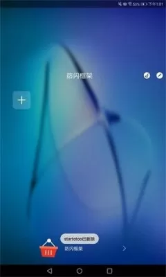 夜辰框架