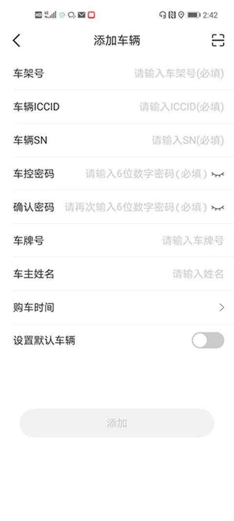 智云互联app官方版