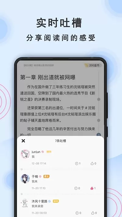一纸小说