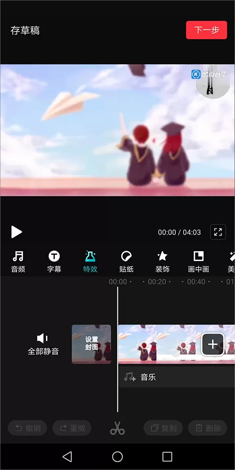 快剪辑