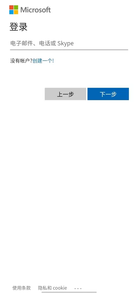 微软Authenticator安卓版