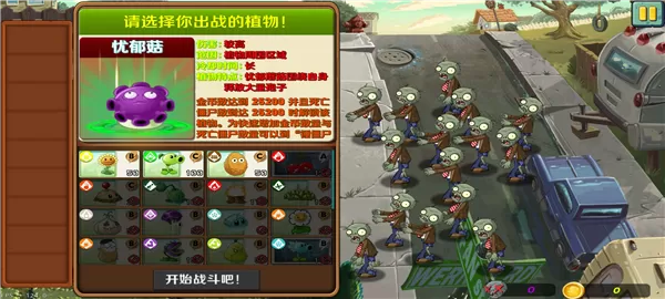 植物大战僵尸lz重制版