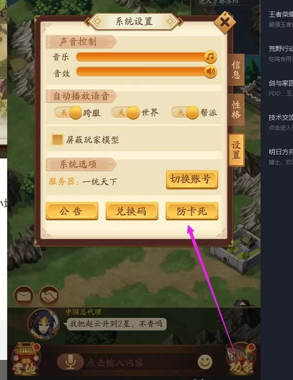小虾米战三国最新版