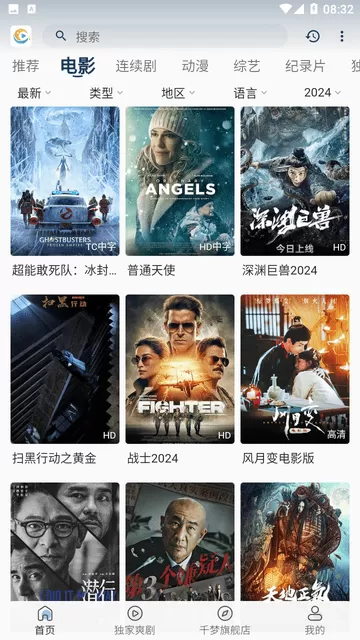 千梦影视