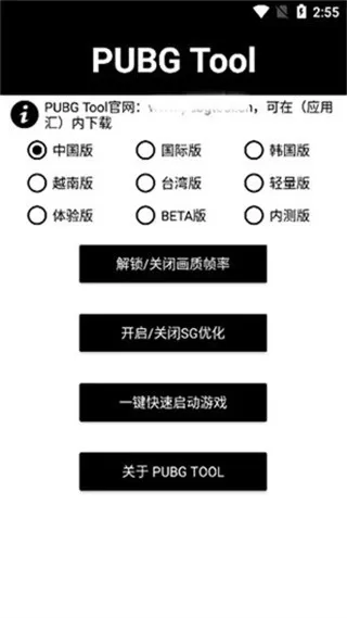 画质助手144帧