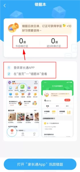 一起作业学生版