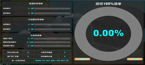 植物大战僵尸lz重制版