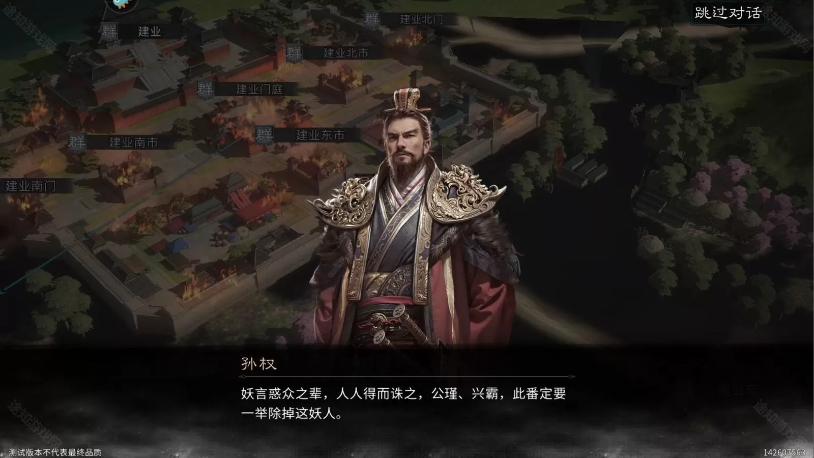三国天下归心手游