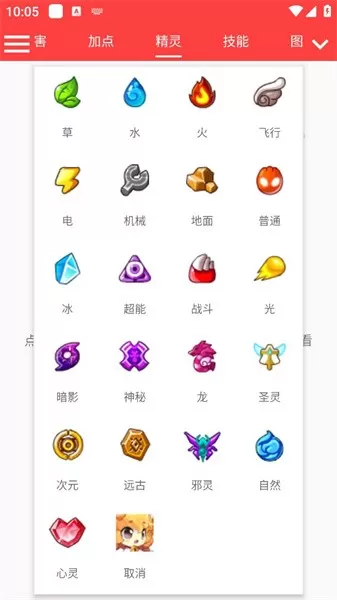 赛尔号手游精灵计算器