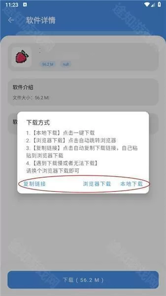 猪猪软件库2.4