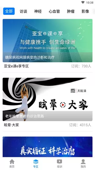 医生汇