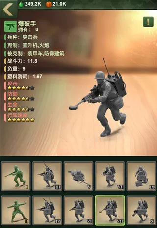 兵人大战国际服