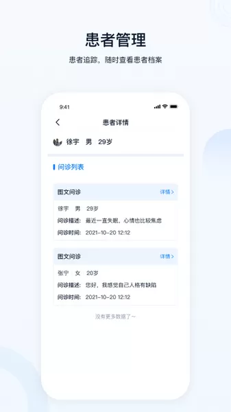 壹点灵医生