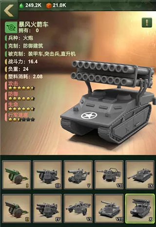 兵人大战国际服