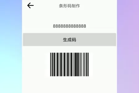 全能二维码生成器