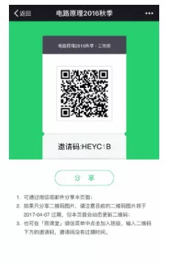长江雨课堂最新版本
