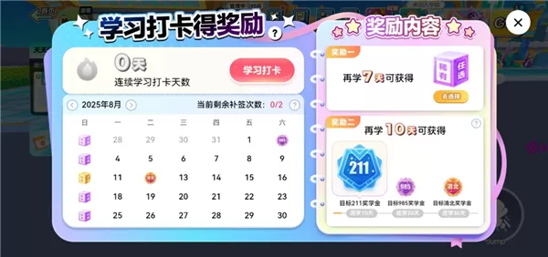 英语天天练App