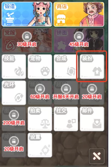 彩虹橙手游